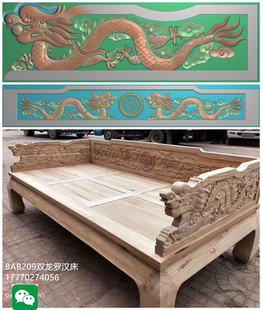 双龙罗汉床背板精雕图 罗汉床龙扶手浮雕图灰度图