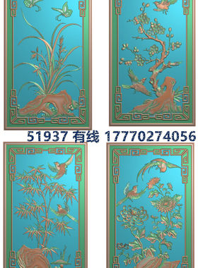 51937梅兰竹菊四季花门板书柜花鸟山水精雕图bmp浮雕图灰度图