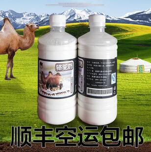 2斤新鲜骆驼奶原奶顺丰空运 新疆牧场直供营养丰富顺丰空运 包邮