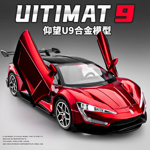 比亚迪仰望U9车模合金新能源汽车模型仿真儿童超跑赛车玩具车男孩