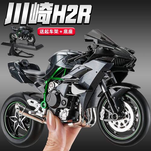 川崎H2r摩托车模型机车男生礼物