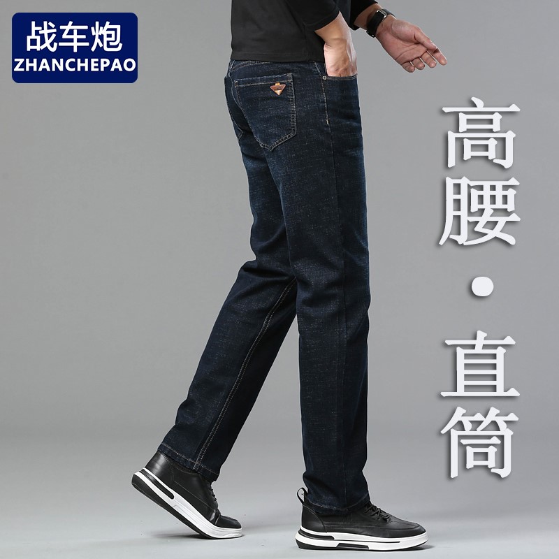 男士牛仔长裤常规高腰宽松直筒微牛仔裤