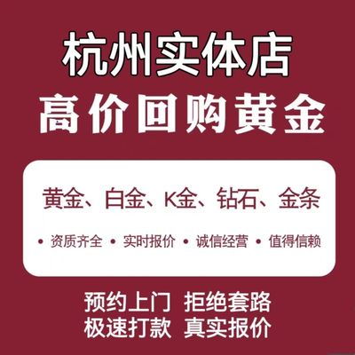 高价回收黄金包包手表足金回收