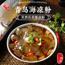 杨师傅0卡0脂青岛老凉粉石花菜海凉粉代餐低脂凉拌菜原味海菜凉粉