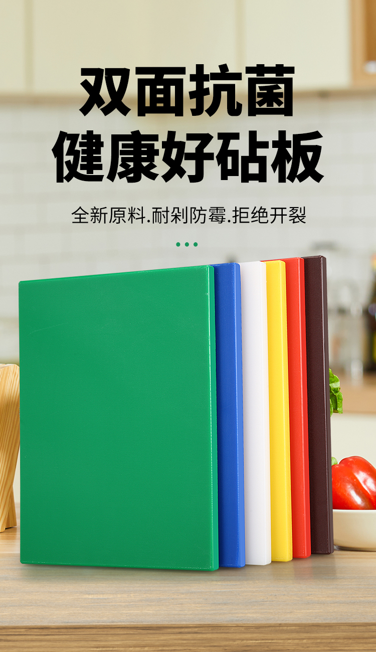 PE长方形塑料大众定做占板抗菌