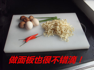 家用厨房超市酒店方形塑料菜板PE菜板砧板案板粘板菜墩切菜板防霉