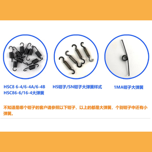 华胜 HS压线钳 SN压线钳 压接钳工具弹簧 HSC8