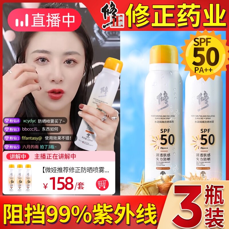 美白防晒霜喷雾面部脸部隔离防紫外线身体全身通用男士专用女夏|ruв категории Средства для ухода за собой, солнцезащитный крем - от Buy2taobao.com для оказания профессиональной услуги покупки агента Taobao