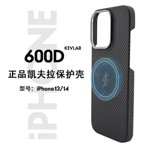 凯夫拉芳纶磁吸苹果简约14ProMax