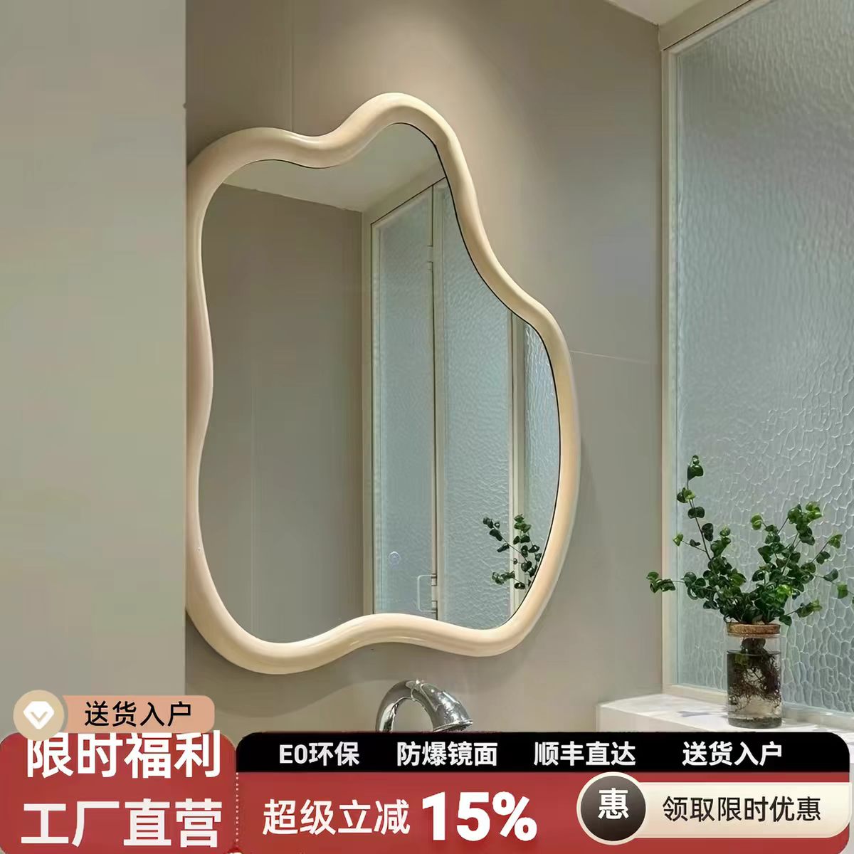北欧奶油风卫生间浴室镜壁挂不规则异形化妆镜挂墙装饰梳妆台镜子