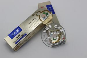 珍丽莱艾叶神宝宝维肤膏皮肤痱子蚊叮咬老顽皮