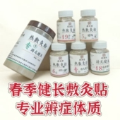 脐灸粉春季 调理脾胃艾灸肚脐 健长热敷灸儿童贴敷本草小儿推拿同款