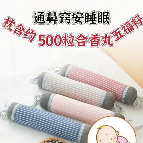 合香中草本通窍安神鼻塞腺艾草圆