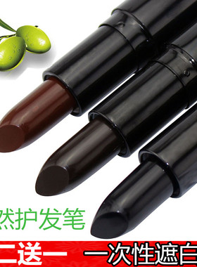 joyous一次性口红式美发笔美发棒剂膏遮白发神器纯植物不掉色持久