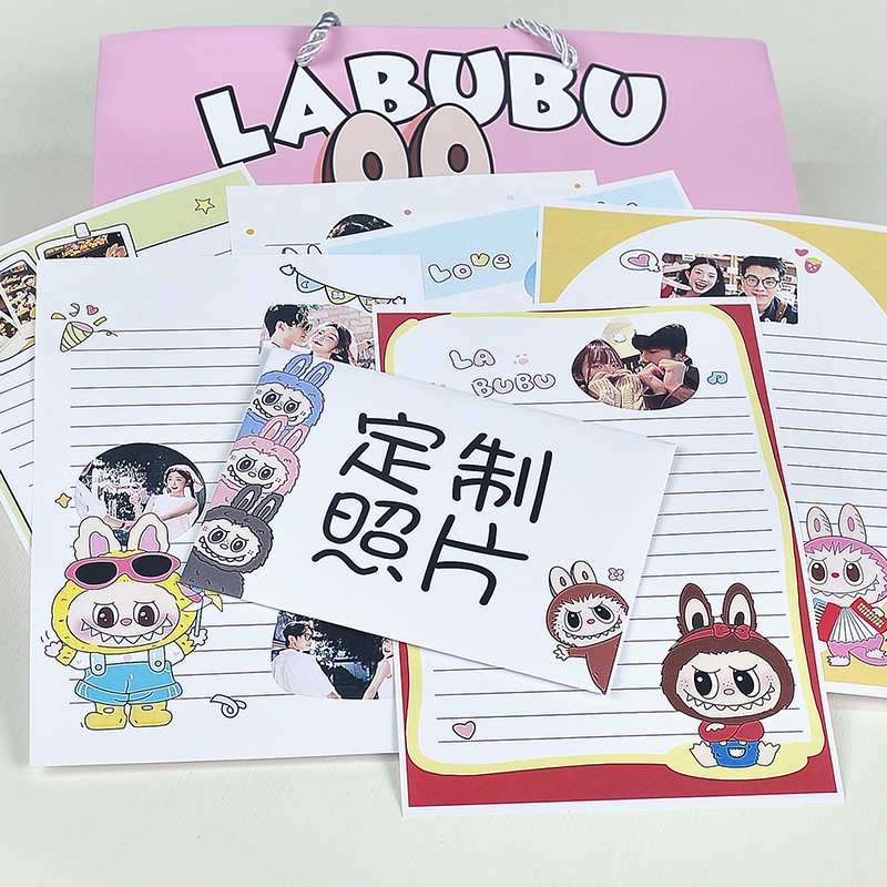 定制LABUBU创意表白信纸生日祝福