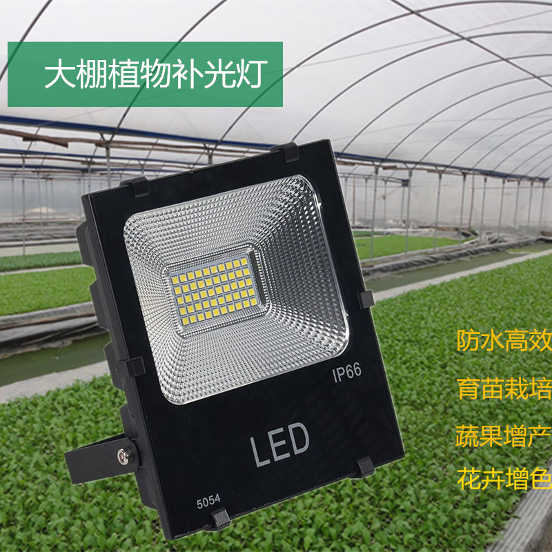 全光谱植物生长灯 彷太阳光合作用防水LED灯 适用温室大棚