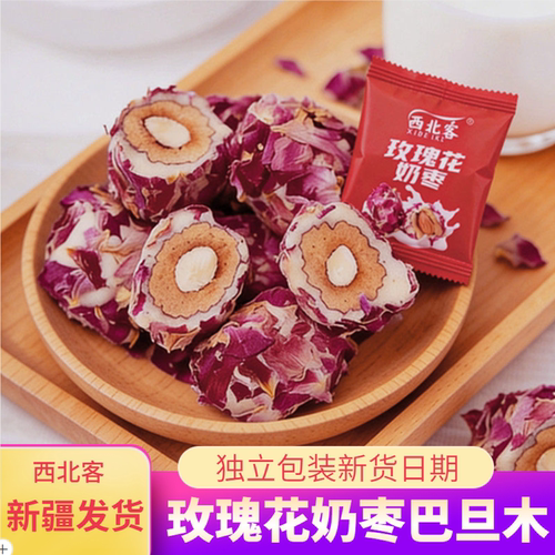 新疆特产奶枣玫瑰花奶枣巴旦木