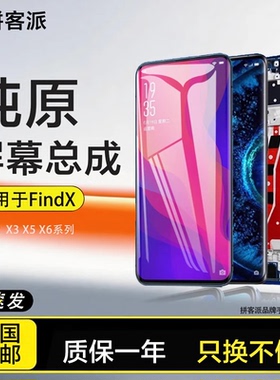 适用oppo findx屏幕总成findx2pro手机x3 x3pro原装x5x6内外带框
