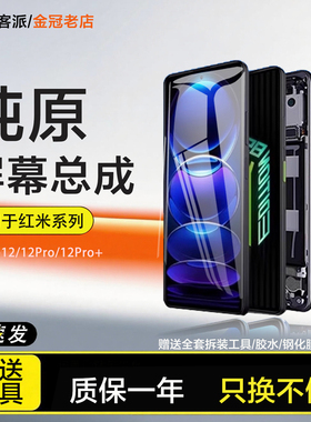 适用于红米note12 pro屏幕总成12turbo潮流 note12pro+探索版手机