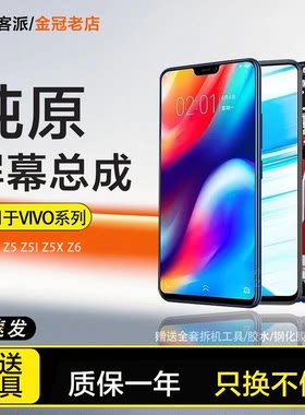 适用于vivoz1 i屏幕总成Z5X原装z3 i z3x触摸手机z5 z5i z6青春