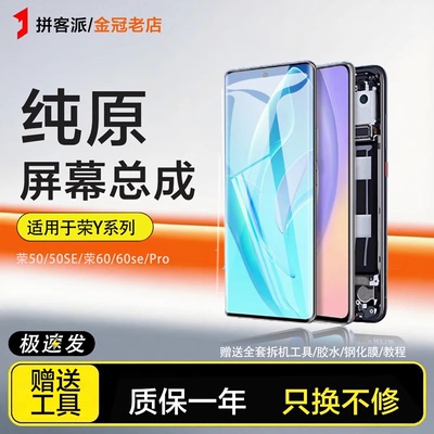 适用荣耀50屏幕总成原装50pro 50se触摸60se荣耀60pro内外
