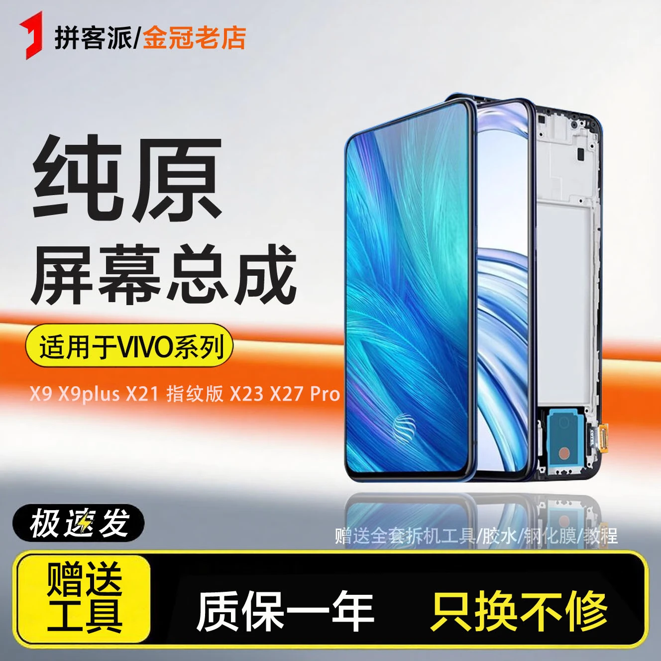 适用vivoy71屏幕总成y73 y73s内外y76s y83 y81 y93s y91手机y95