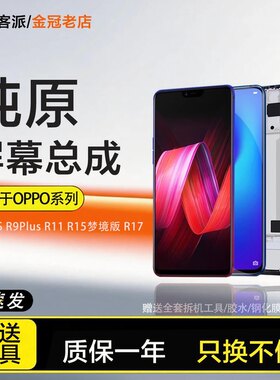 适用oppo r15屏幕总成r15x内外r9s r9plus k1 k3 r17手机r11splus