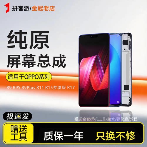 适用oppo r15屏幕总成r15x内外r9s r9plus k1 k3 r17手机r11splus