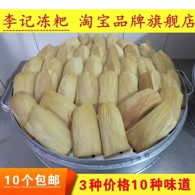 李记冻粑四川眉山土特