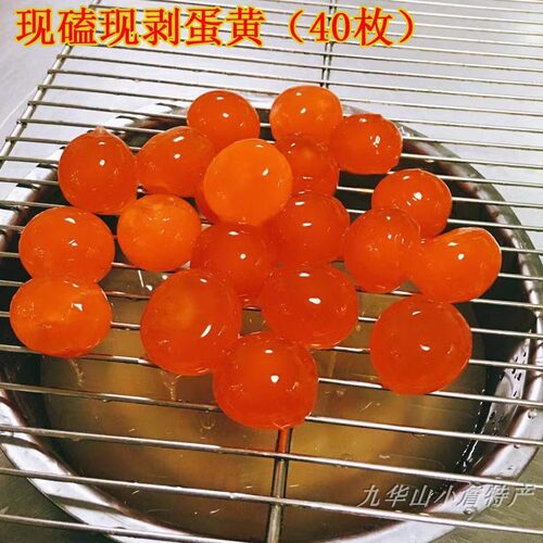 生咸鸭蛋黄烘焙专用蛋黄月饼用