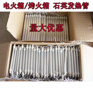 电火桶发热管 电烤火暖脚箱原厂配件电热管调温开关温控器 19包邮