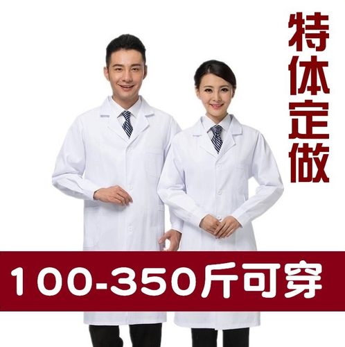西服领男女白大褂长袖短袖隔离衣
