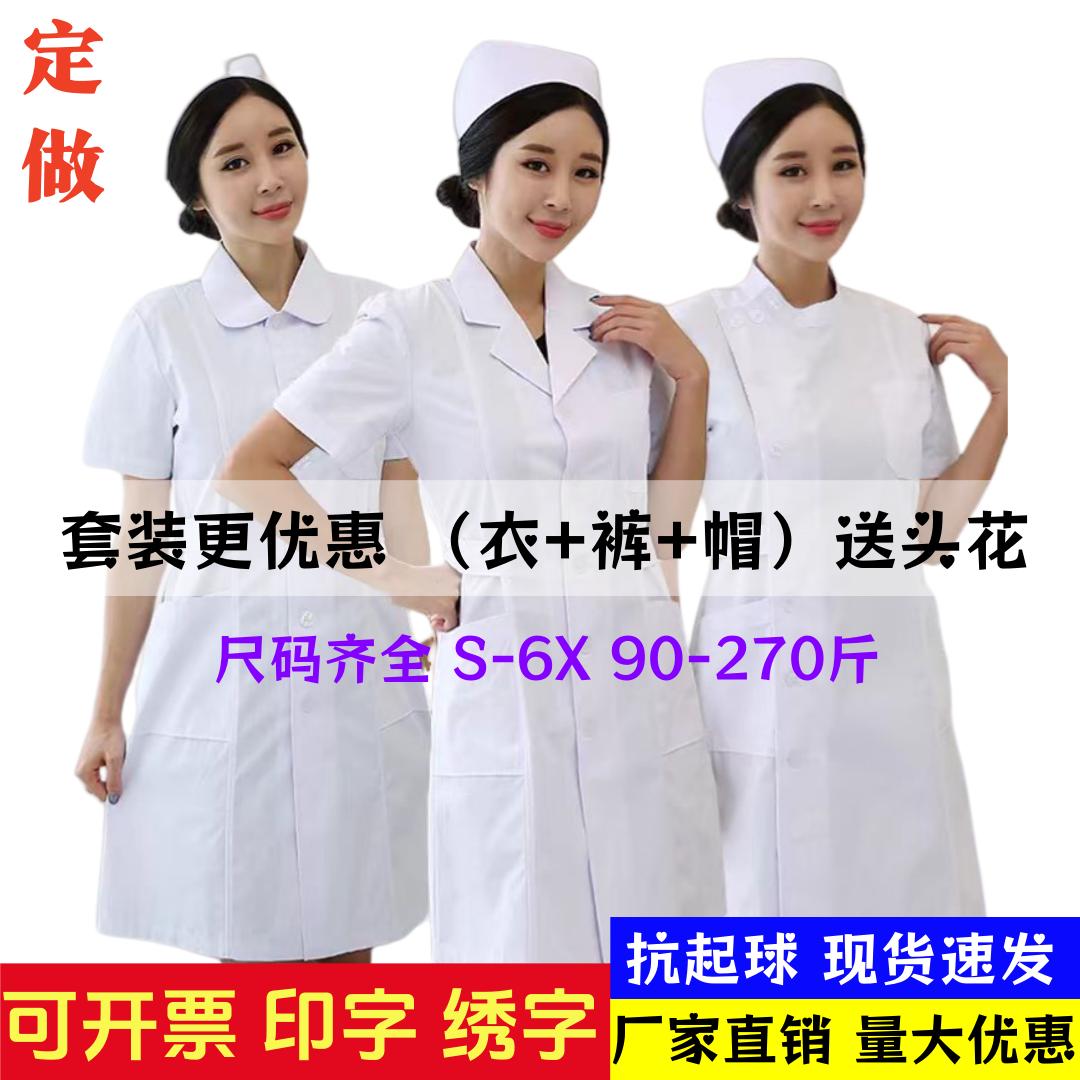 护士服女圆领白大褂长袖夏套装短袖实习工作制服女大码白色娃娃领