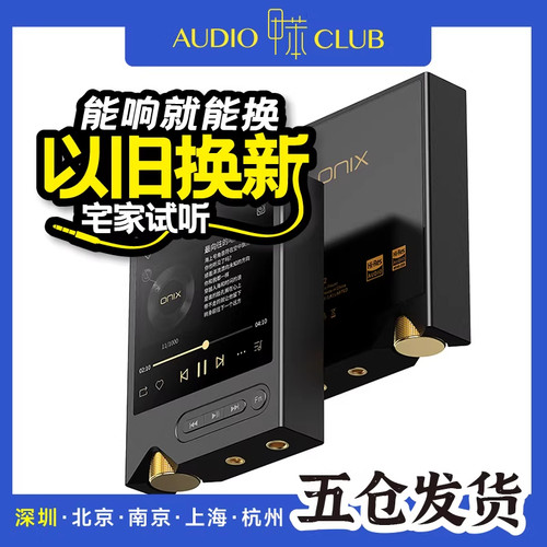 ONIX欧尼士xm2无损HiFi音乐播放器mp3便携蓝牙随身听发烧纯音系统