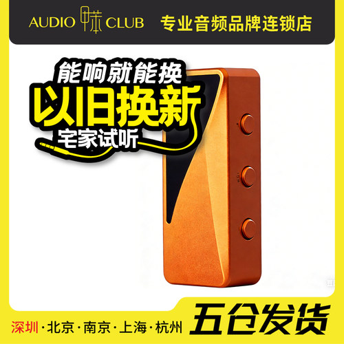 享声 MDAT3 便携蓝牙高保真全平衡解码耳放一体机小巧便携小尾巴
