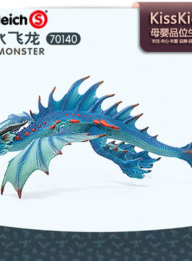 思乐Schleich潜水飞龙儿童塑胶仿真动物海怪兽模型摆件玩具 70140