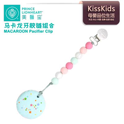 LoulouLOLLIPOP马卡龙安抚牙胶