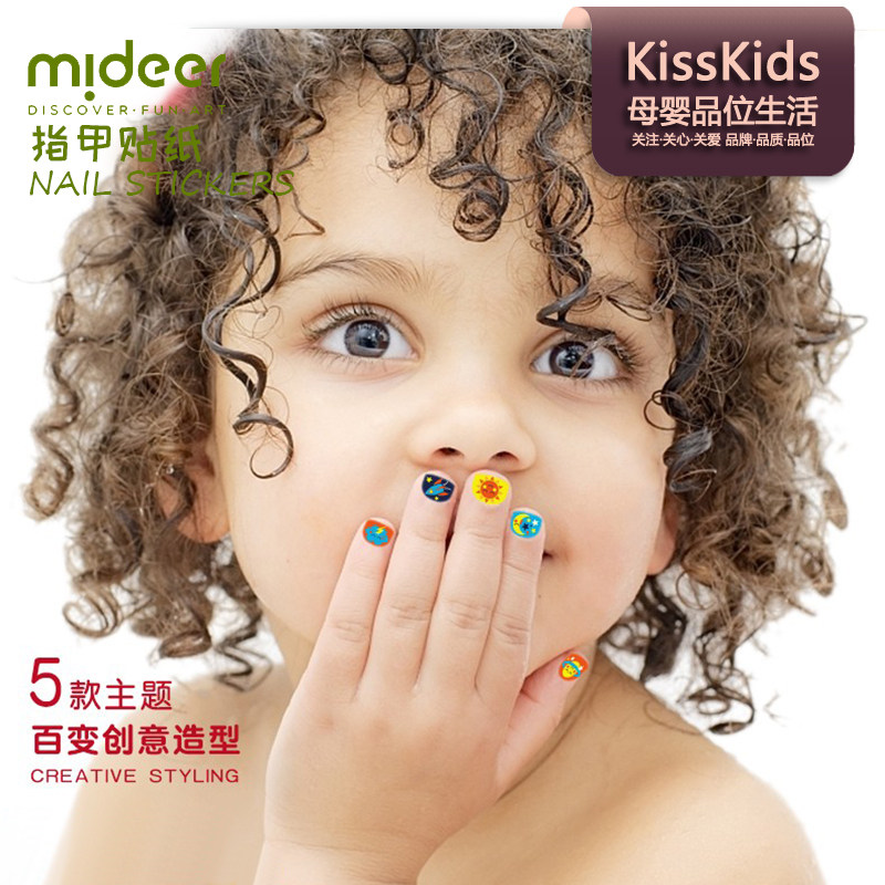 mideer卡通环保指甲贴纸
