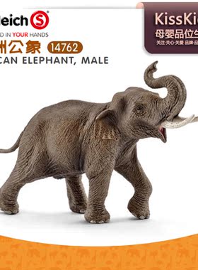 思乐Schleich非洲公象模型儿童大象野生动物园玩具收藏摆件14762