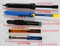 吸锡器 吸锡枪 锡渣吸取器 强力手动吸锡泵 大号电烙铁拆焊除锡枪