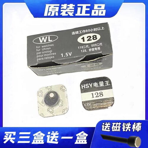 纽扣电池HSY电量王b11耳机电池