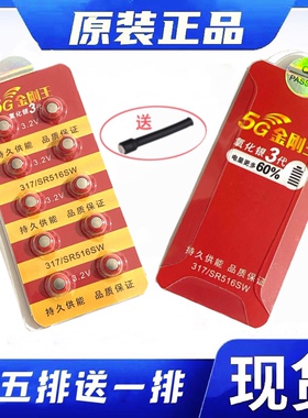 5G金刚王氧化银电池 CAC325 007 001 006 m7 CVK458数字耳机电池