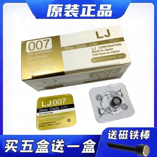 006 cac325 688 CVK680 cvk458电子 LJ007数字耳机进口电池