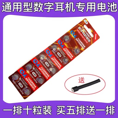 CVK458数字耳机电池00