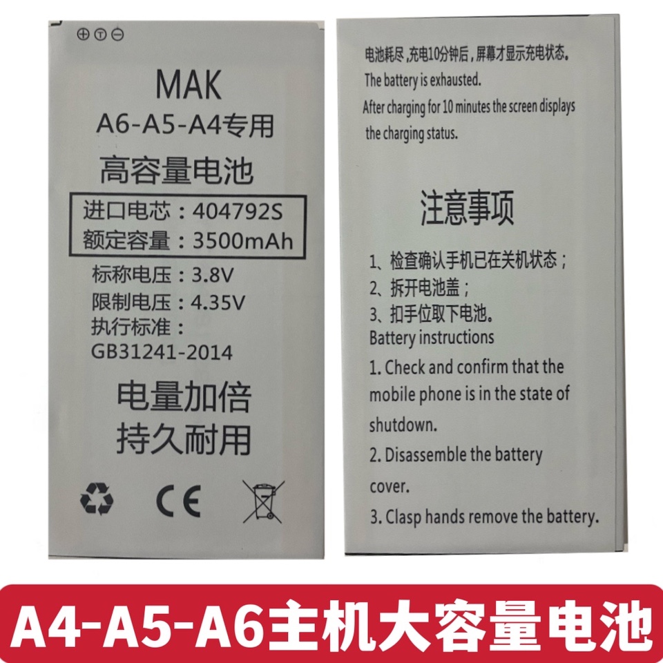 A6主机电池A4主机电池A5手机电池A4 AKK 容量2700mAh电芯39489P壳