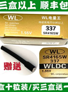 wl337纽扣电池118耳机手表电池