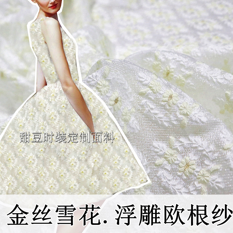 优雅金丝雪花立体浮雕剪花提花欧根纱面料连衣裙子服装布料