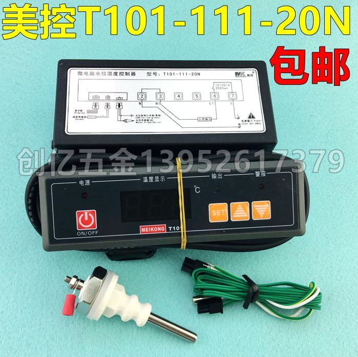 MK美控T101-111-20N水位温度控制器 防干烧温控器 缺水保护温控仪