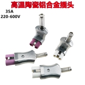 T727铝合金高温插头35A加热圈陶瓷电炉插头T728工业耐高温插座