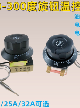 50-300度电饼铛温控器烤箱电饼锅